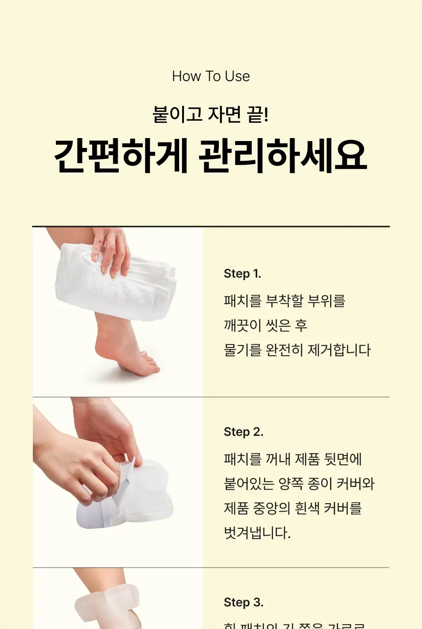[특별한정/1위 버터패치] 바렌 시어버터 슬리핑 힐 패치 6매입 기획 (+미니풋파일) 상세페이지 41